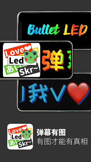 弹幕有图app官方版下载截图