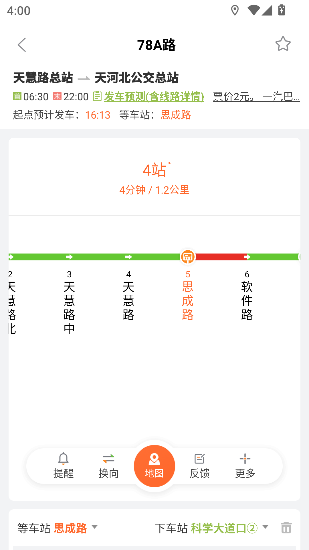 如何查看公交位置截图3