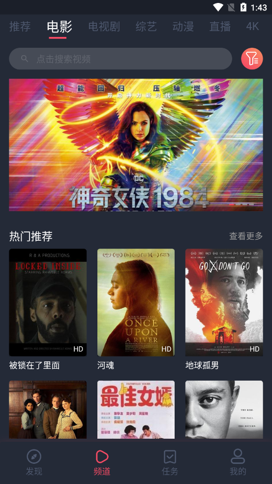 柚子影视APP亮点