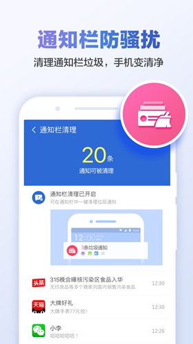 猎豹清理大师手机版 v6.23.1