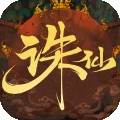 诛仙官方版下载 v2.998.0