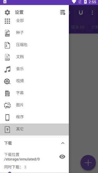 Internet Download Manager手机版宣传图