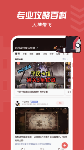 网易大神app v3.97.0