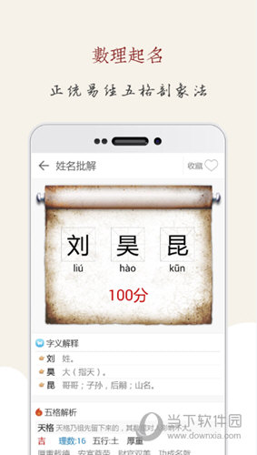 起名大师周易取名
