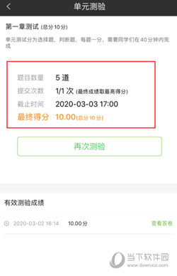 中国大学MOOC