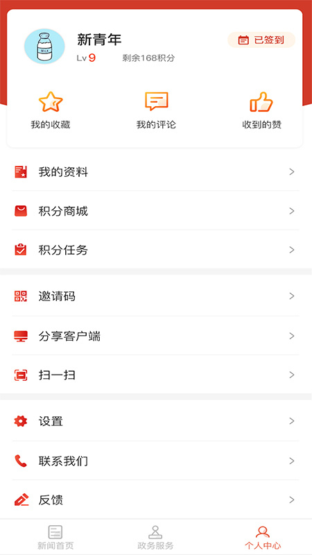 重庆江北 v2.5.7