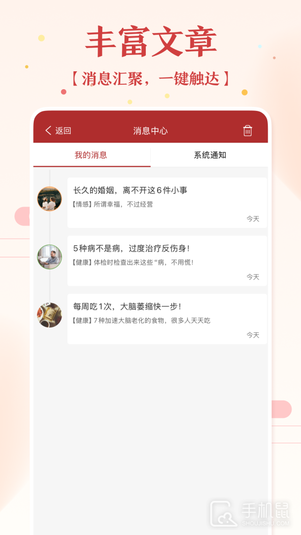 51万年历黄历 v6.2.1