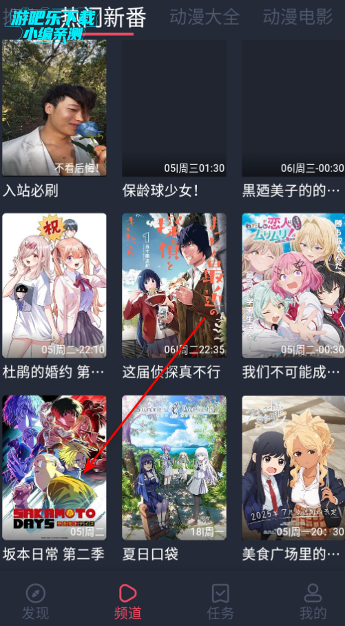 打驴动漫app免费下载安装