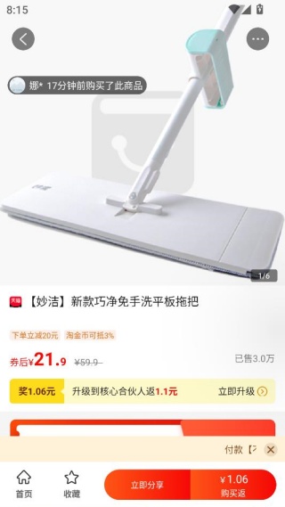 返利优惠券联盟