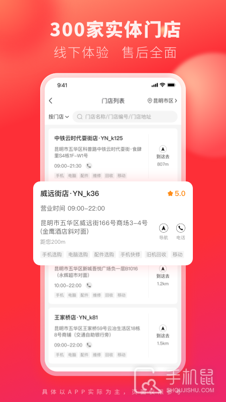 九机网 v5.6.2