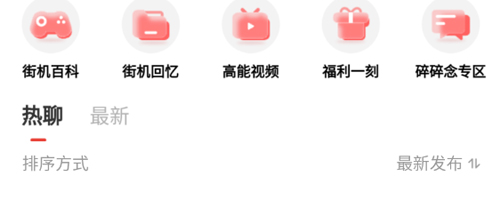 欢动游戏厅app软件优势