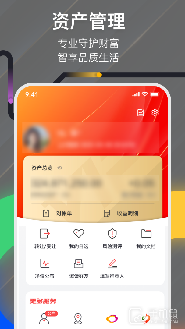 光大信托 v8.0.4