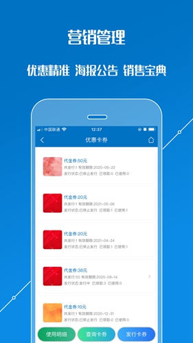 会员通app v07.08.05