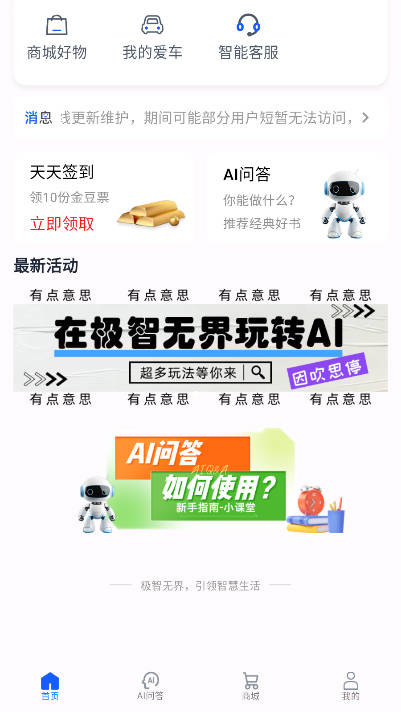 极智无界最新版 v1.1.3 安卓版app