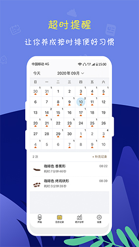便了么app v2.9.3