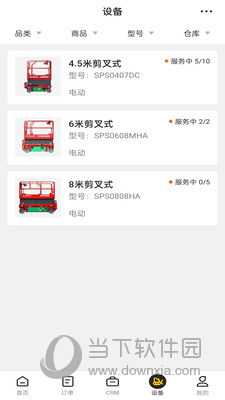 机械星球APP