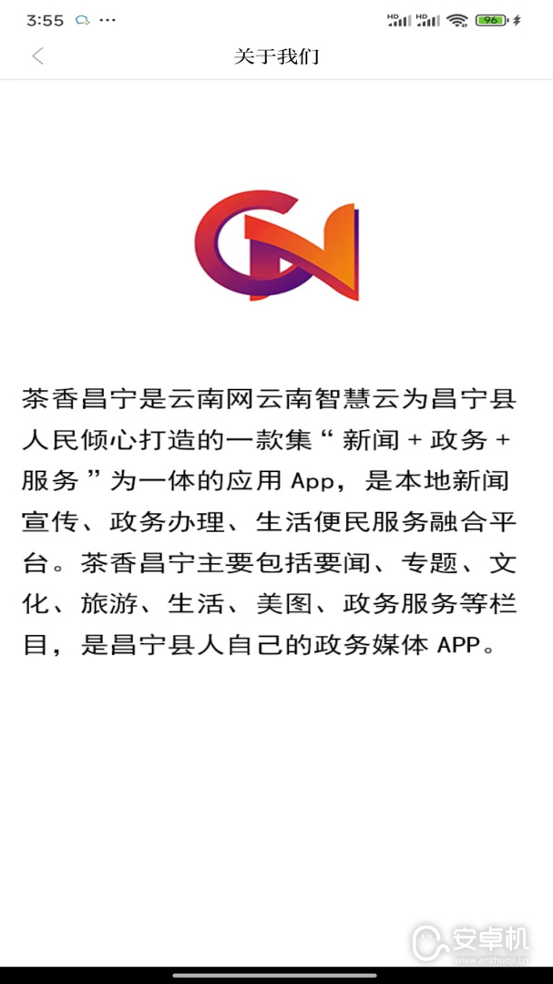 茶香昌寧截圖2