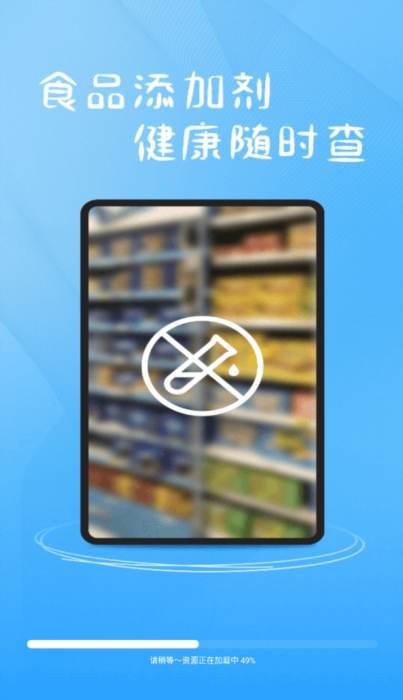 食品添加剂识别5