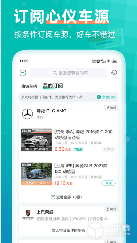 汽车街 v3.7.7最新版下载