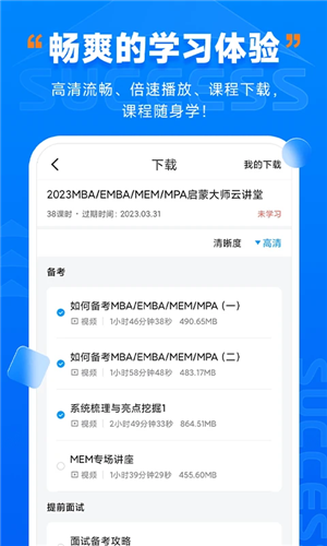 社科赛斯考研app v2.5.0