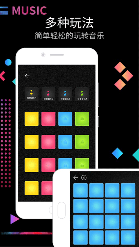 dj电音节奏大师app下载截图