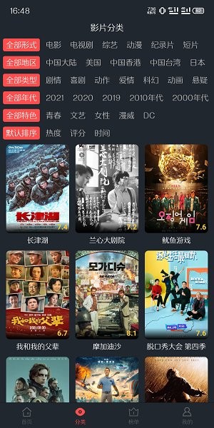 西子影视截图1