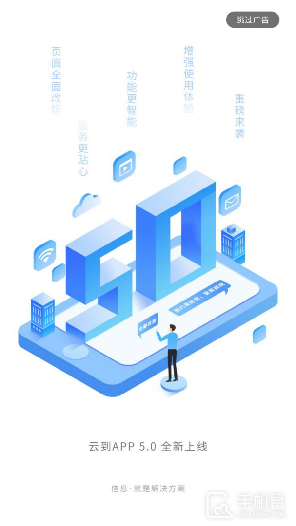 云到 v5.5.1