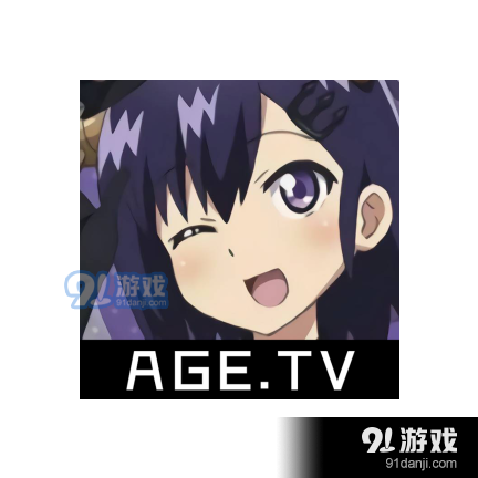 age动漫最新v2.0.3