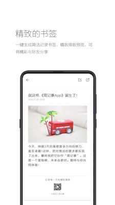 APPv3.16.9