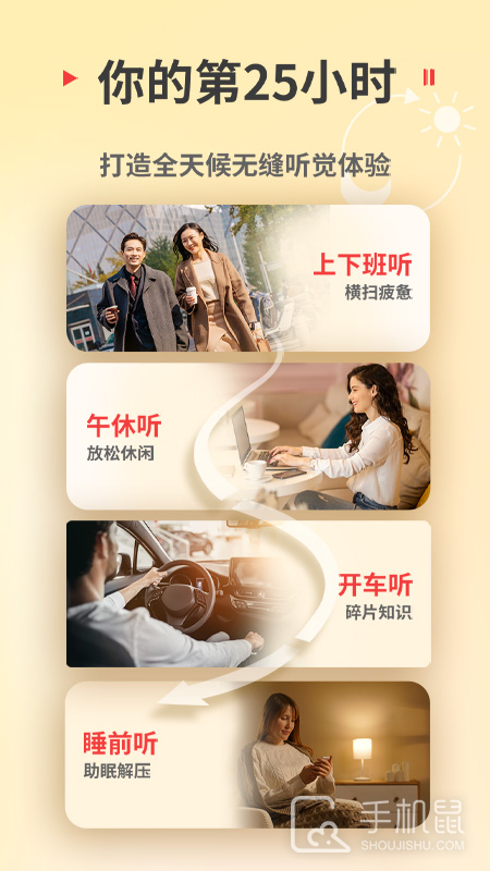 蜻蜓FM v10.8.2