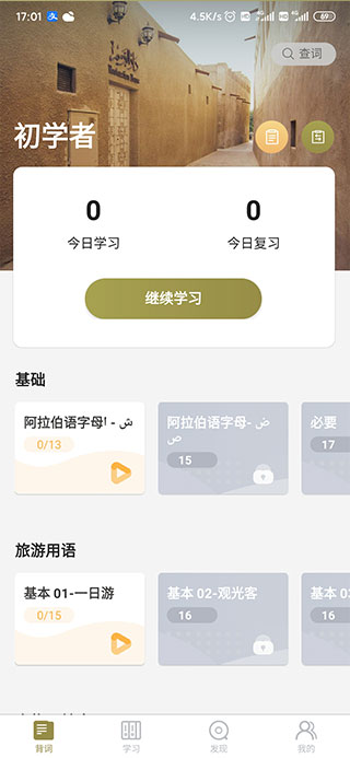 怎么用配图3