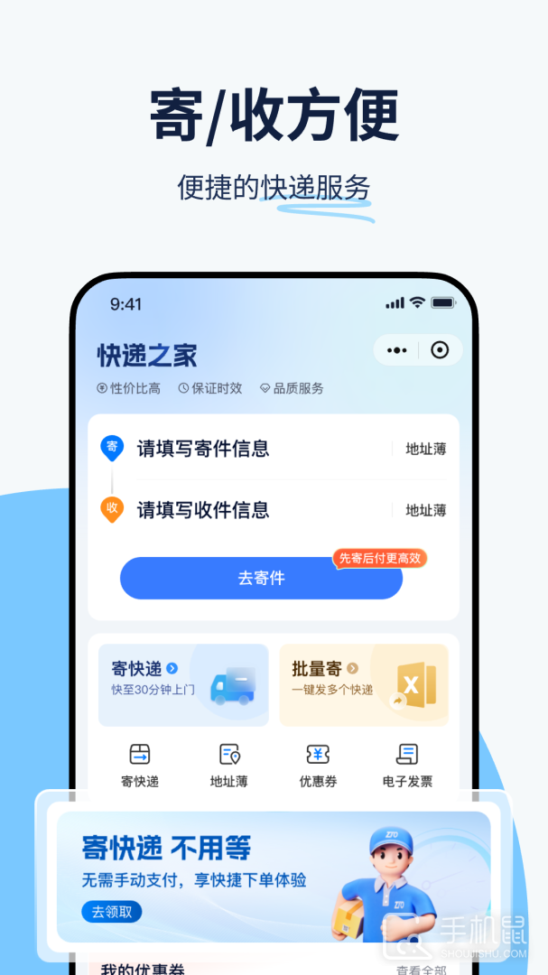 纷享生活 v1.0.37