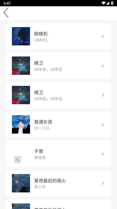 趣加音乐app免费下载手机版 v0.0.9 安卓最新版app