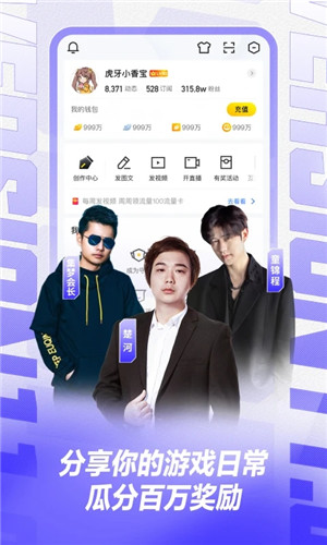 虎牙直播TV版旧版本下载截图4