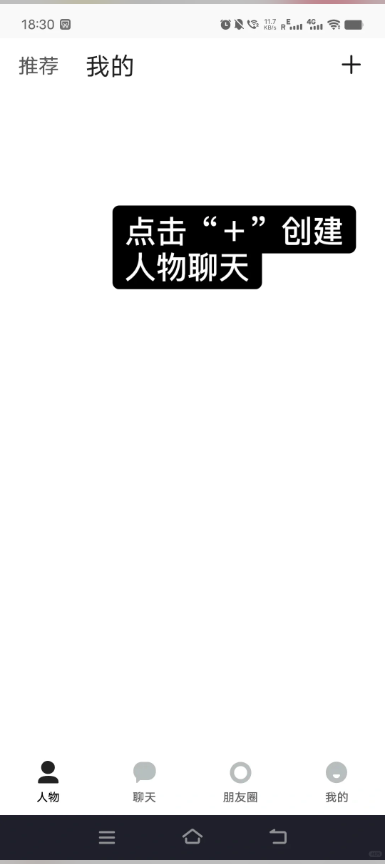talkmaker聊天
