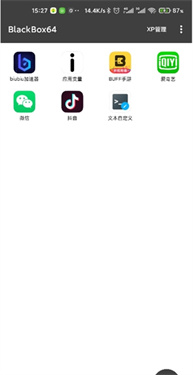 BlackBox黑盒