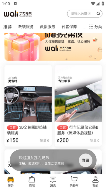 瓦力兄弟官方最新版