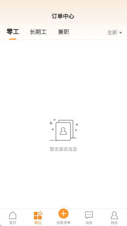 小优快工官方版