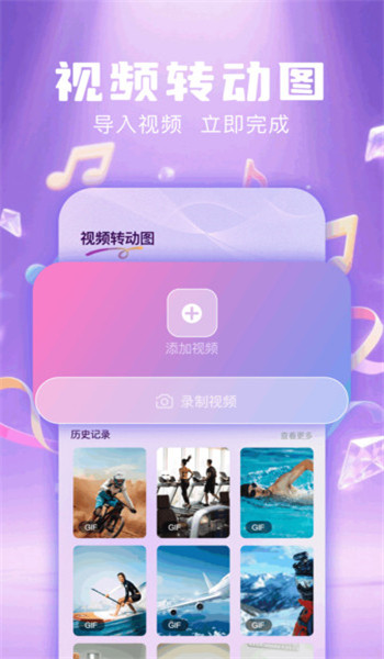live动图相机app v1.1