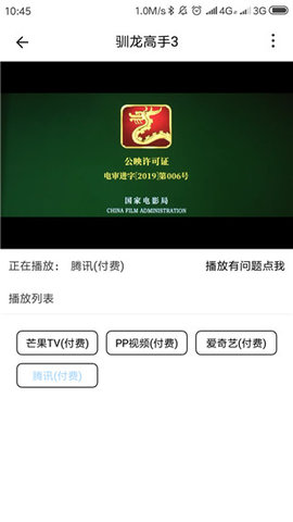 free追剧软件下载旧版截图