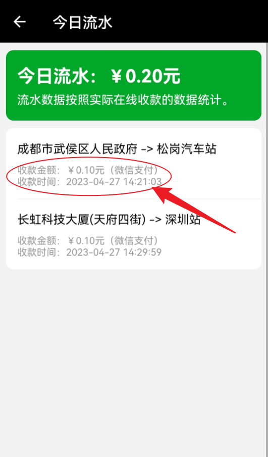 力力出行司机端
