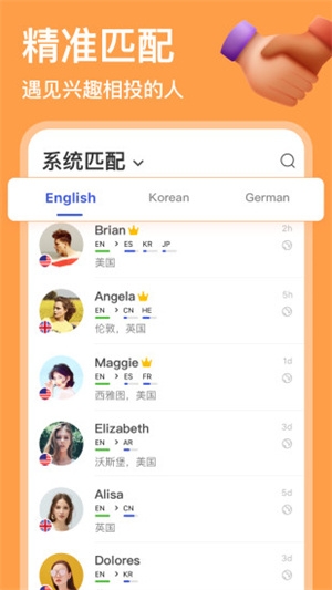 HelloTalk安卓