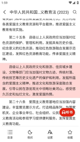 裁判决文书通4