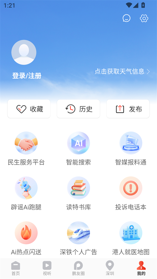 使用说明截图2