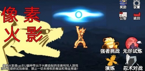 像素火影砖乎改7.0最新版下载 v7.0