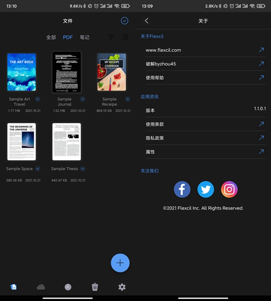 Flexcil图片1