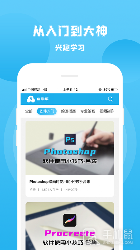 自学帮 v1.7.1