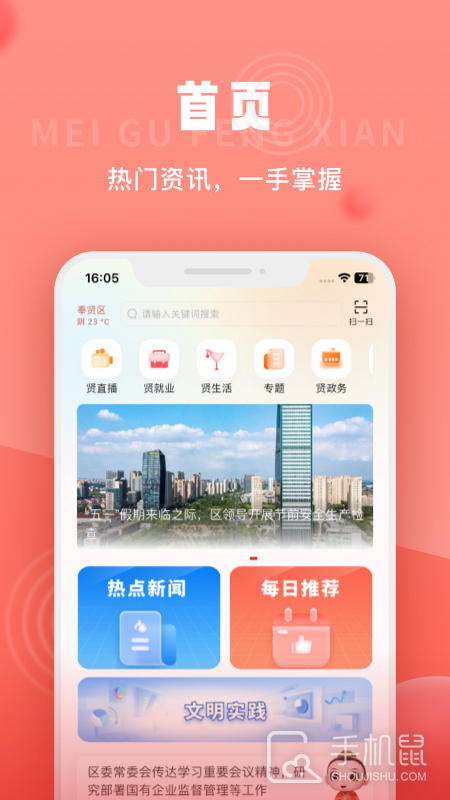 美谷奉贤 v3.0.0
