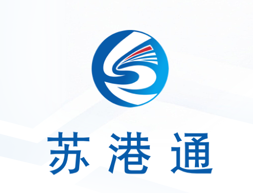 苏港通app官方下载