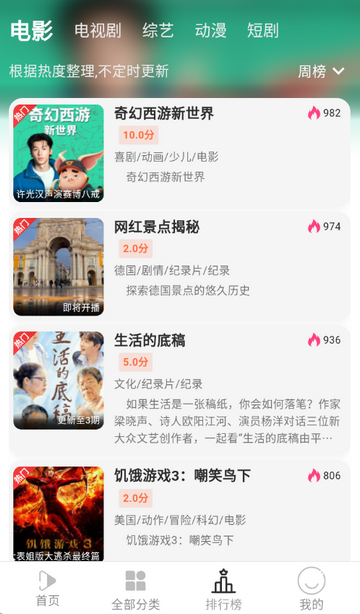 听心视频追剧软件